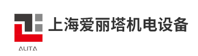 上海爱丽塔机电设备有限公司